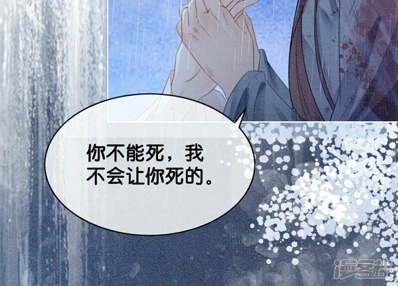 《朝堂有妖气》第135话 清白 第5页