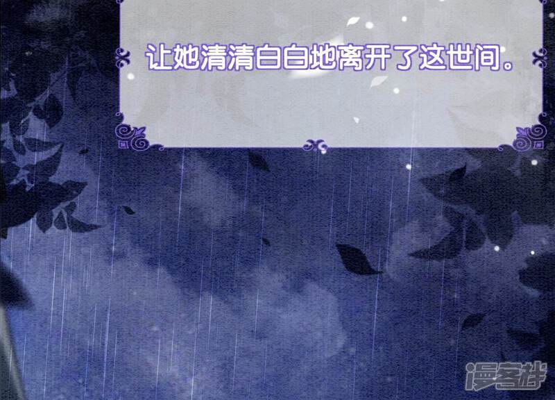 《朝堂有妖气》第135话 清白 第61页