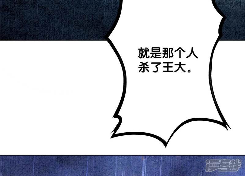 《朝堂有妖气》第135话 清白 第64页