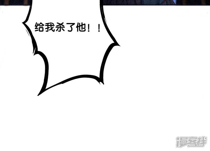 《朝堂有妖气》第135话 清白 第66页