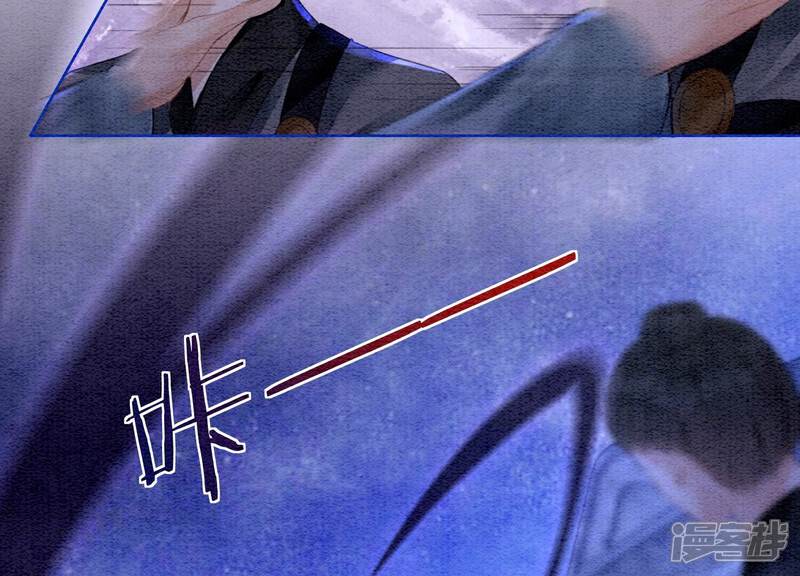 《朝堂有妖气》第135话 清白 第73页