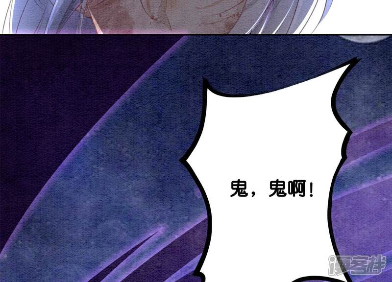 《朝堂有妖气》第135话 清白 第78页