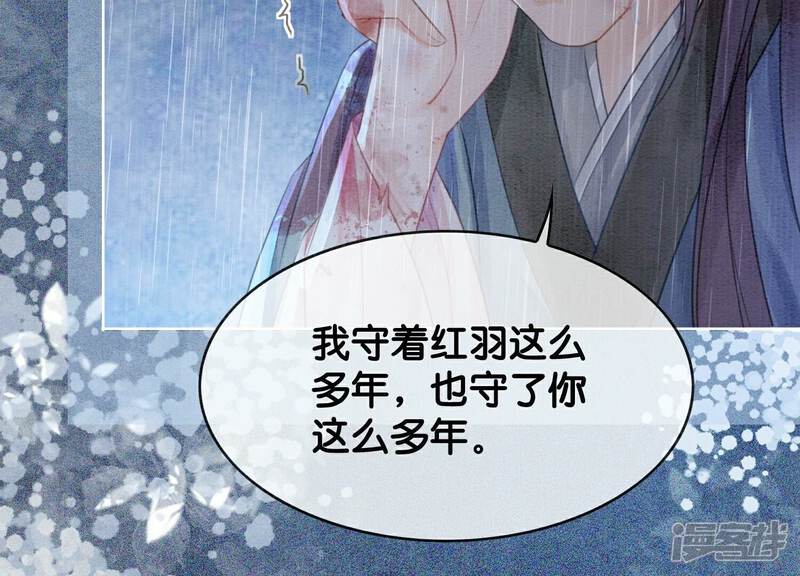 《朝堂有妖气》第135话 清白 第7页