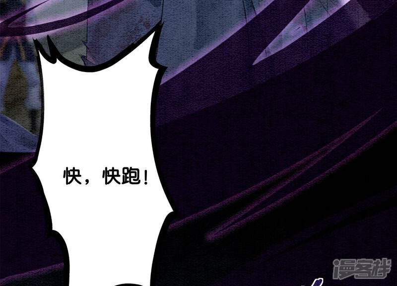《朝堂有妖气》第135话 清白 第81页
