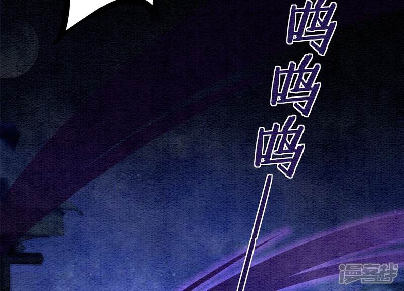 《朝堂有妖气》第135话 清白 第82页