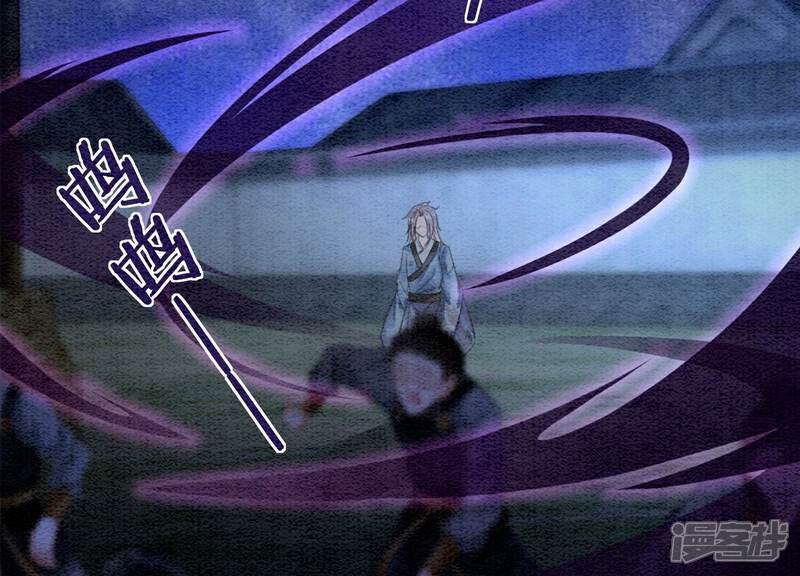 《朝堂有妖气》第135话 清白 第83页