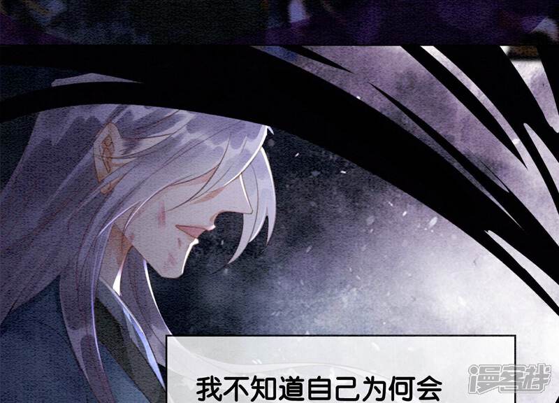 《朝堂有妖气》第135话 清白 第84页