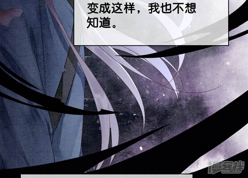《朝堂有妖气》第135话 清白 第85页