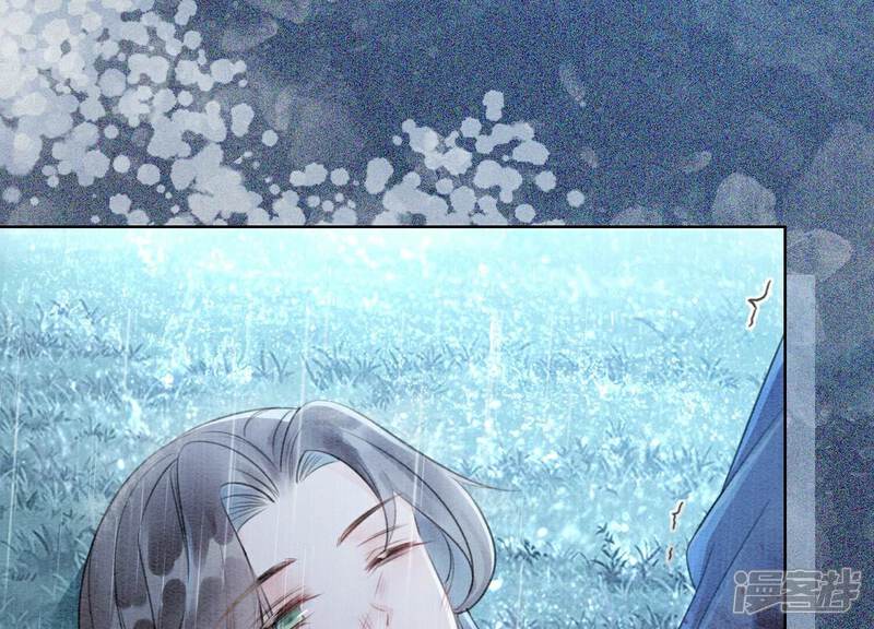 《朝堂有妖气》第135话 清白 第8页