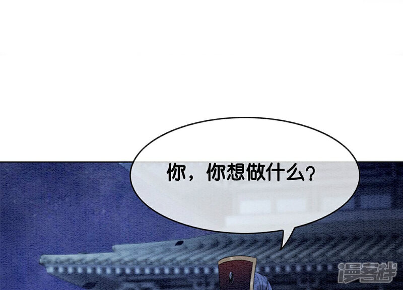 《朝堂有妖气》第135话 清白 第93页