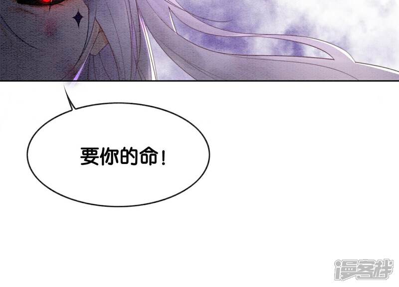 《朝堂有妖气》第135话 清白 第97页