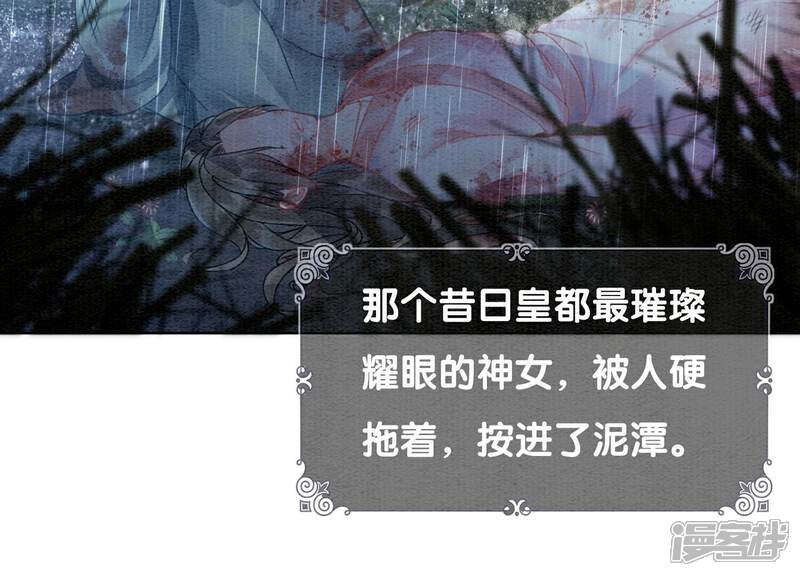 《朝堂有妖气》第134话 亲手杀了她？ 第105页