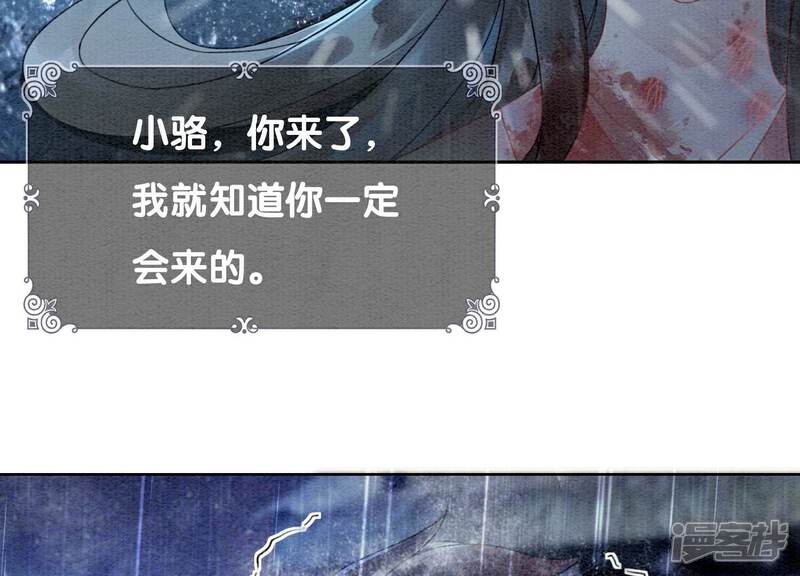《朝堂有妖气》第134话 亲手杀了她？ 第107页