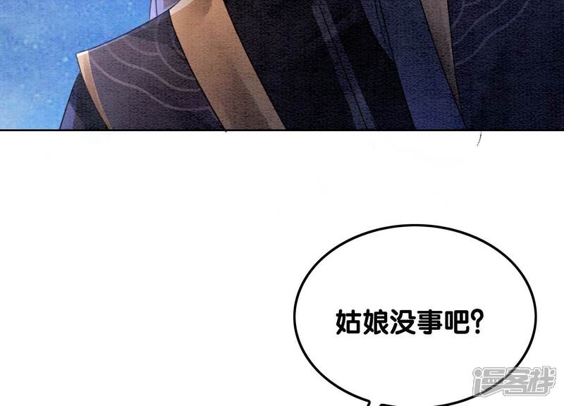 《朝堂有妖气》第134话 亲手杀了她？ 第10页