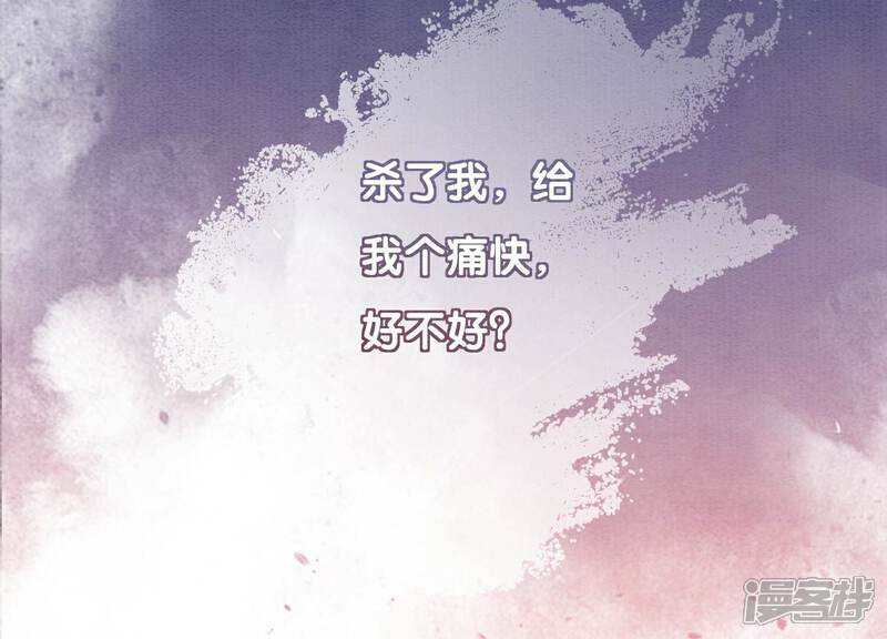 《朝堂有妖气》第134话 亲手杀了她？ 第110页