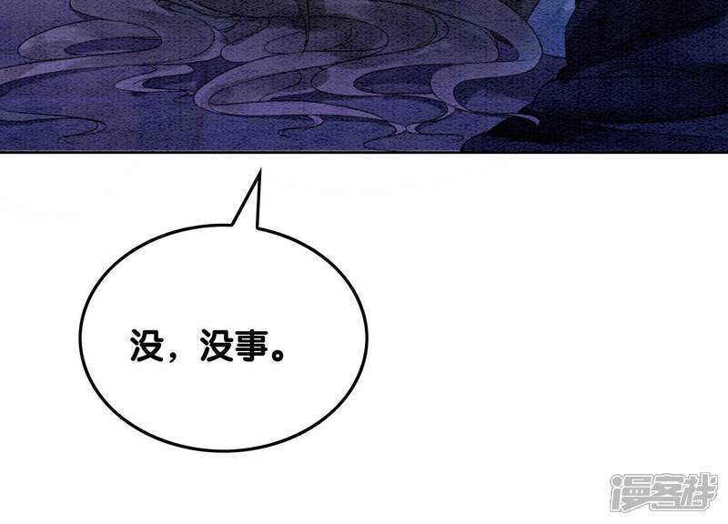 《朝堂有妖气》第134话 亲手杀了她？ 第13页