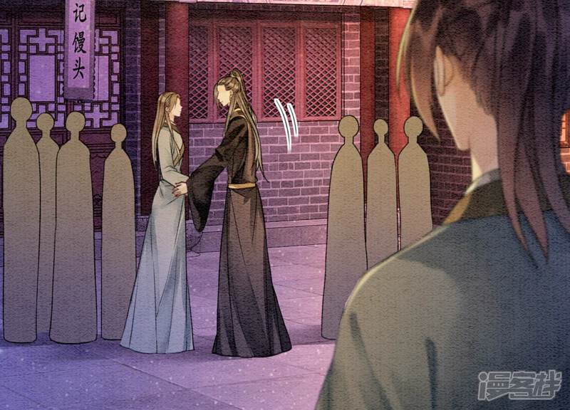 《朝堂有妖气》第134话 亲手杀了她？ 第16页