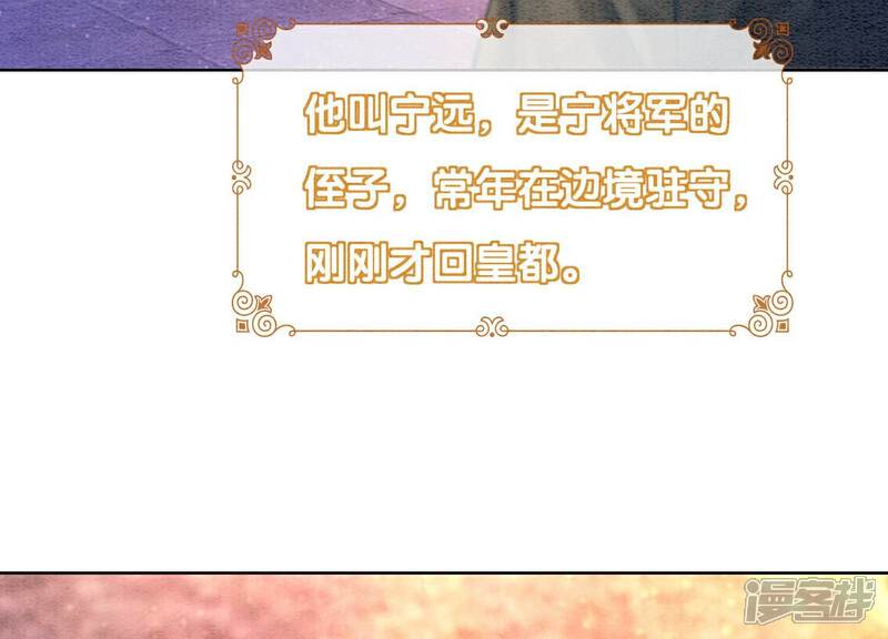 《朝堂有妖气》第134话 亲手杀了她？ 第17页