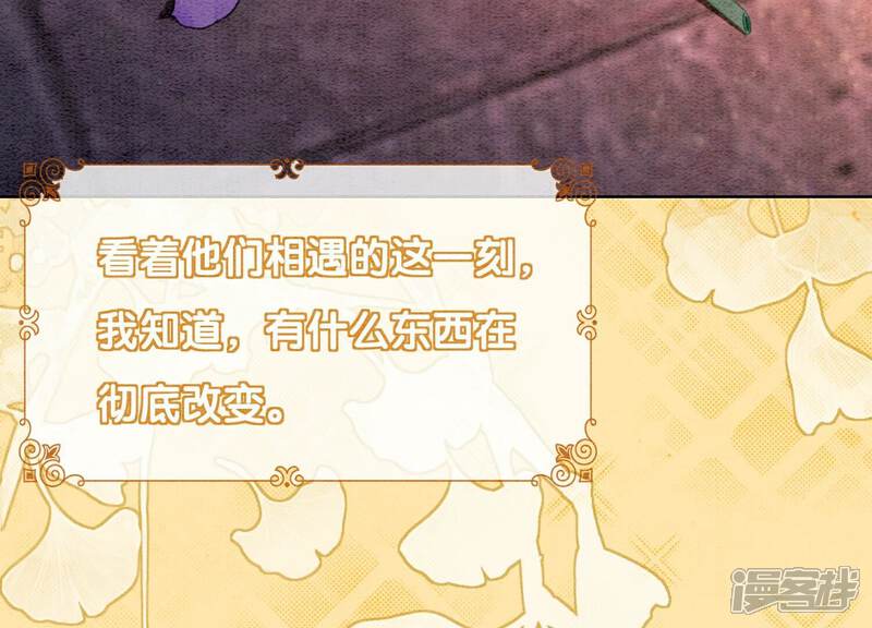 《朝堂有妖气》第134话 亲手杀了她？ 第19页