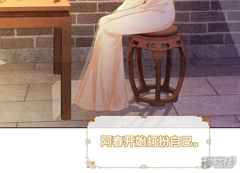 《朝堂有妖气》第134话 亲手杀了她？ 第23页