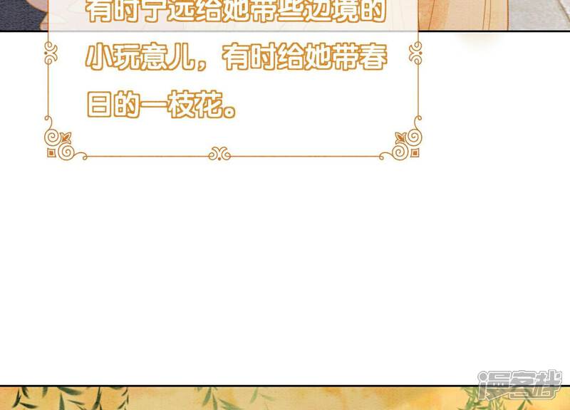 《朝堂有妖气》第134话 亲手杀了她？ 第29页