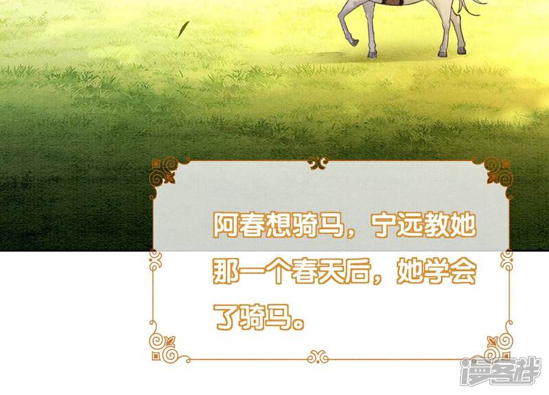 《朝堂有妖气》第134话 亲手杀了她？ 第31页