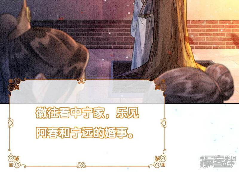 《朝堂有妖气》第134话 亲手杀了她？ 第33页