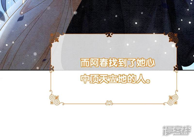 《朝堂有妖气》第134话 亲手杀了她？ 第36页