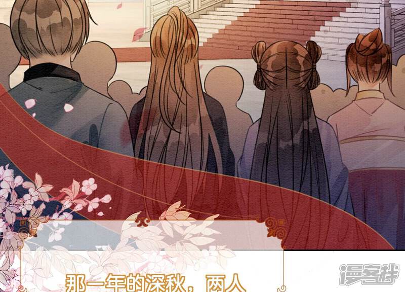 《朝堂有妖气》第134话 亲手杀了她？ 第40页