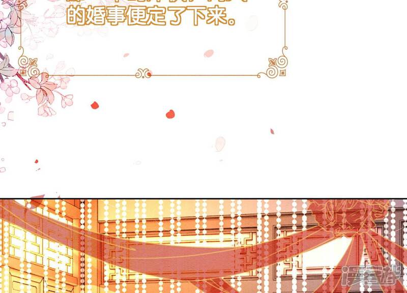 《朝堂有妖气》第134话 亲手杀了她？ 第41页
