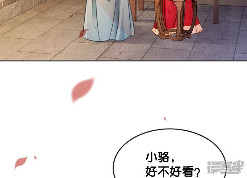 《朝堂有妖气》第134话 亲手杀了她？ 第43页