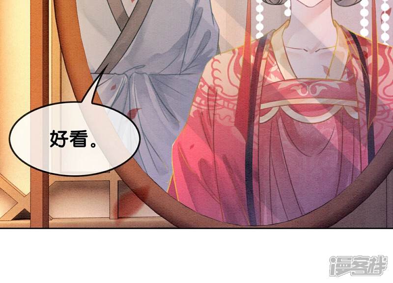《朝堂有妖气》第134话 亲手杀了她？ 第45页