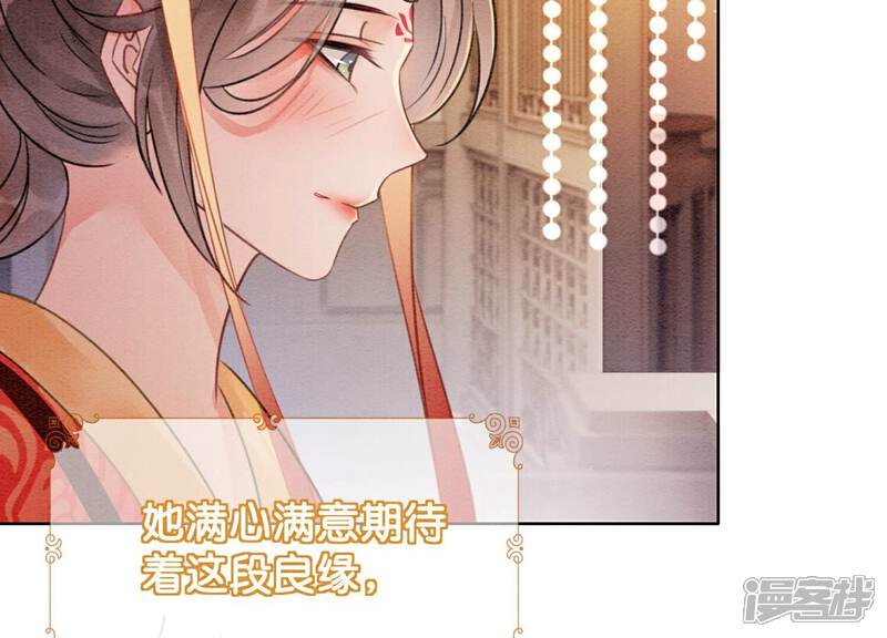 《朝堂有妖气》第134话 亲手杀了她？ 第47页