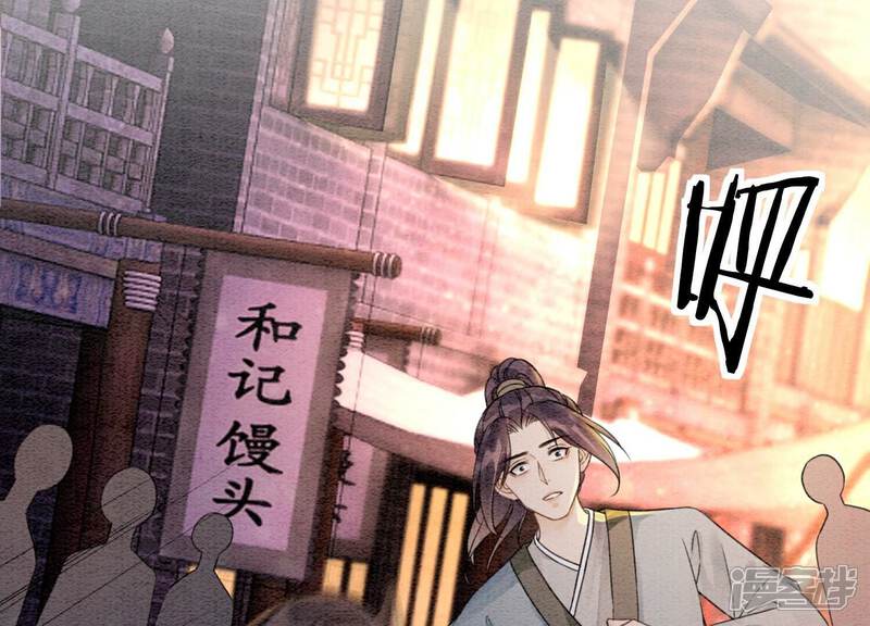 《朝堂有妖气》第134话 亲手杀了她？ 第4页