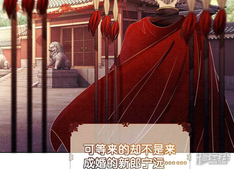 《朝堂有妖气》第134话 亲手杀了她？ 第51页