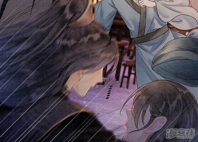 《朝堂有妖气》第134话 亲手杀了她？ 第5页