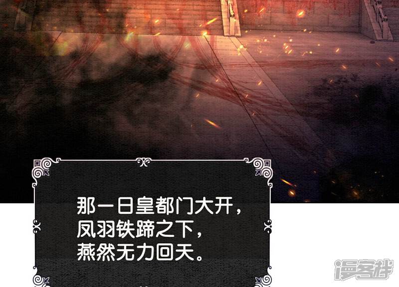 《朝堂有妖气》第134话 亲手杀了她？ 第62页