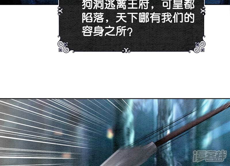 《朝堂有妖气》第134话 亲手杀了她？ 第65页