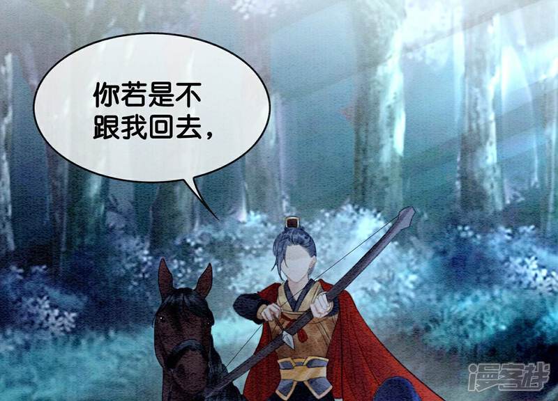 《朝堂有妖气》第134话 亲手杀了她？ 第71页