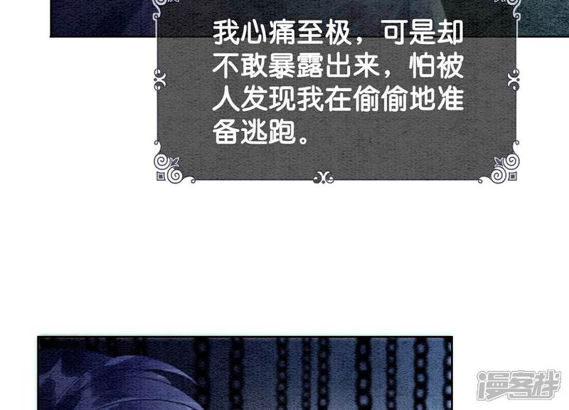 《朝堂有妖气》第134话 亲手杀了她？ 第85页