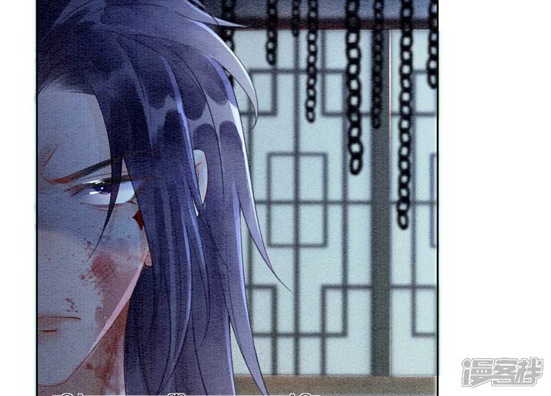 《朝堂有妖气》第134话 亲手杀了她？ 第86页