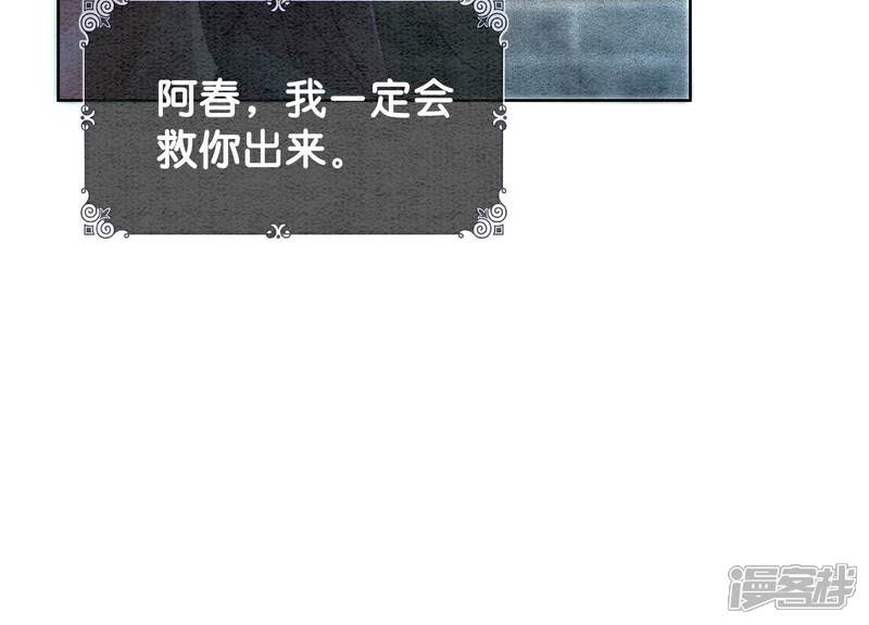 《朝堂有妖气》第134话 亲手杀了她？ 第87页