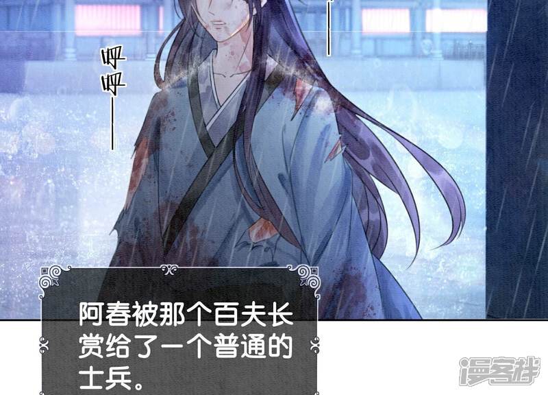 《朝堂有妖气》第134话 亲手杀了她？ 第93页