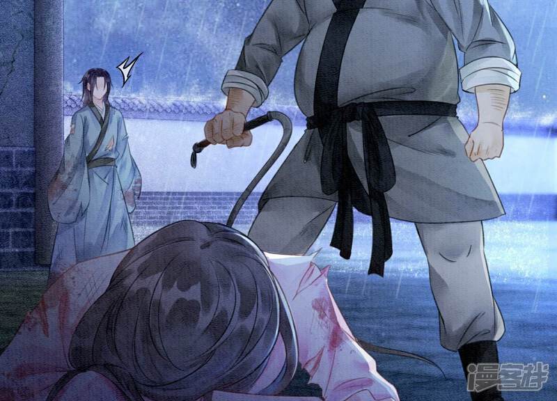 《朝堂有妖气》第134话 亲手杀了她？ 第97页
