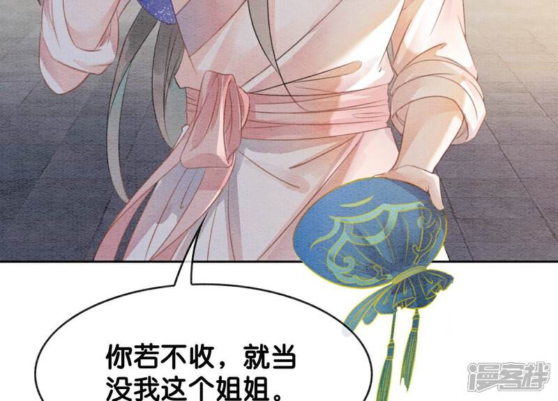 《朝堂有妖气》第136话 从此恩怨两清 第101页