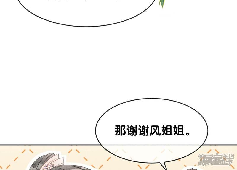 《朝堂有妖气》第136话 从此恩怨两清 第102页
