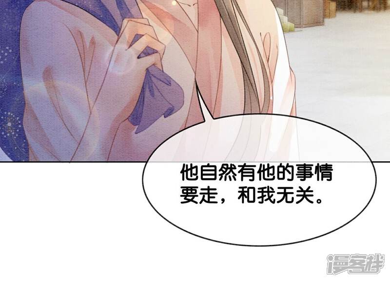 《朝堂有妖气》第136话 从此恩怨两清 第107页