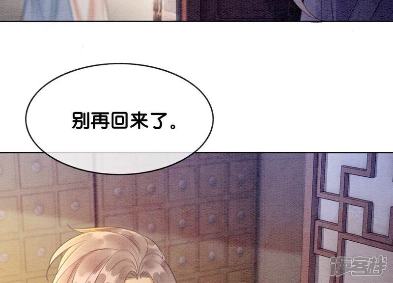 《朝堂有妖气》第136话 从此恩怨两清 第109页