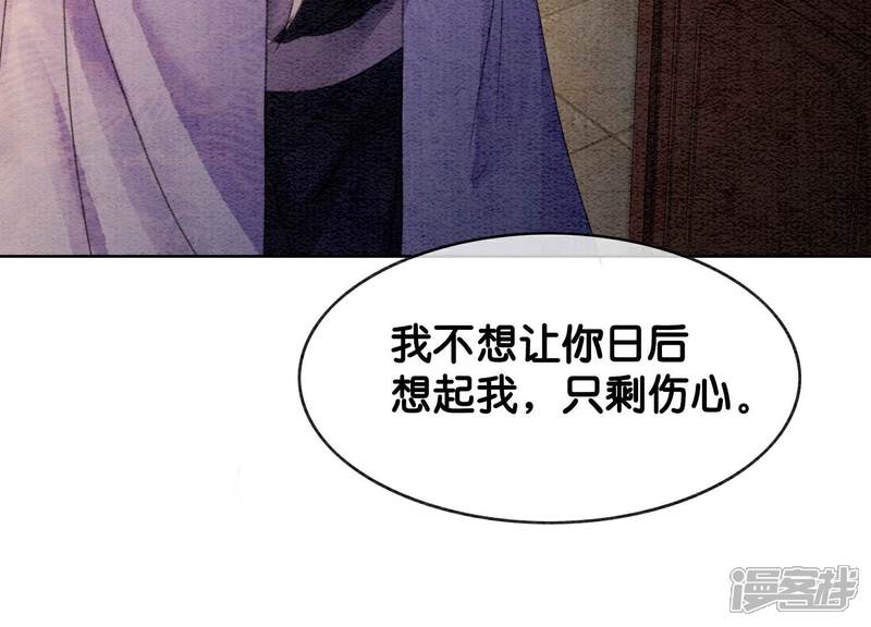 《朝堂有妖气》第136话 从此恩怨两清 第111页