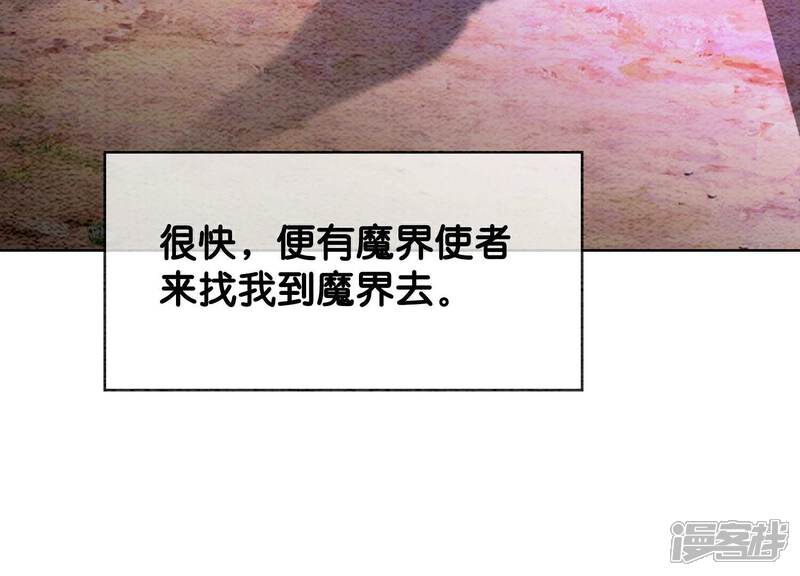 《朝堂有妖气》第136话 从此恩怨两清 第12页